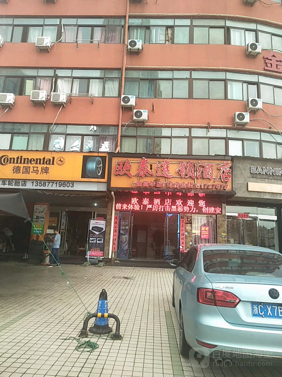 乐清推拿店一条街叫什么