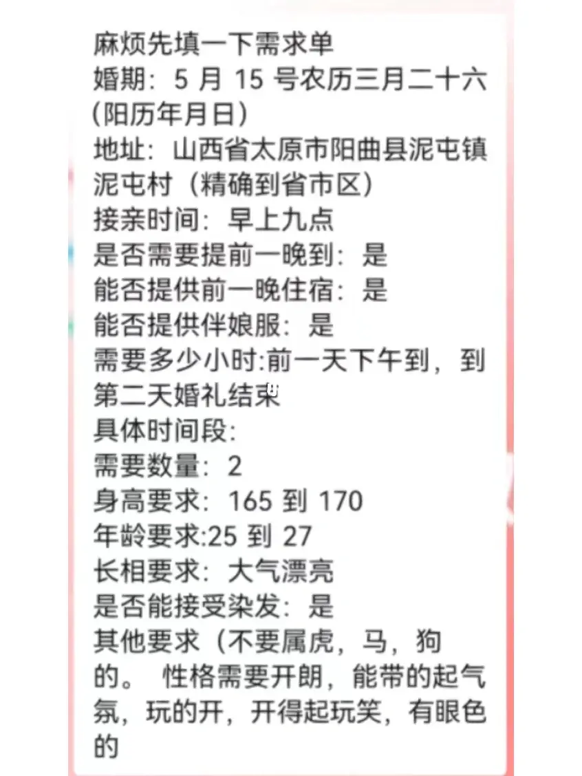呼和浩特幼马村姑娘几多钱玩一下