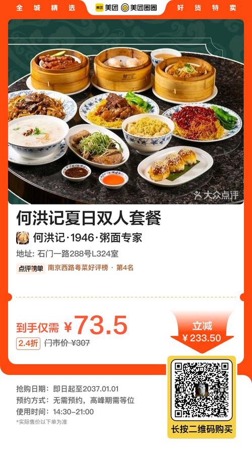 花果园快餐150元套餐怎么订
