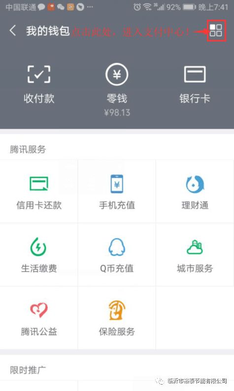 微信左近的人100元俩幼时