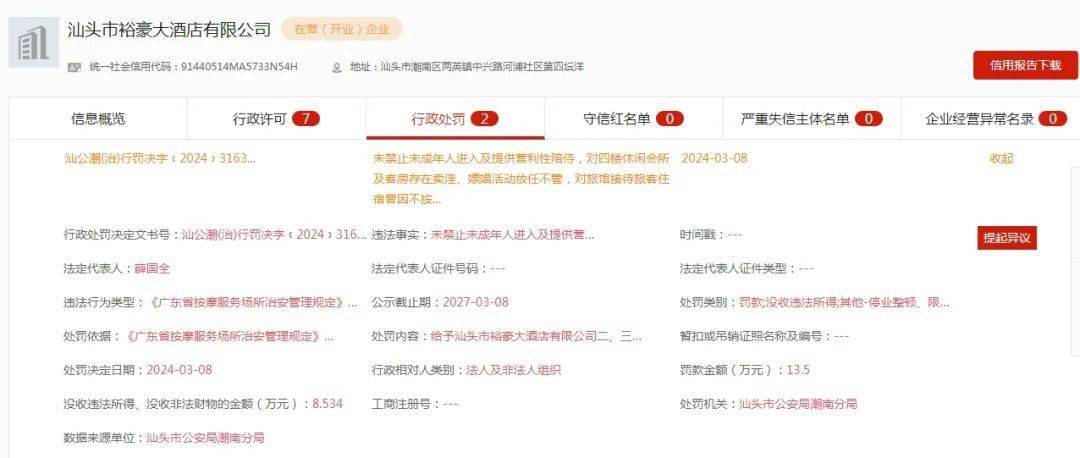 临沧推拿会所哪个最好