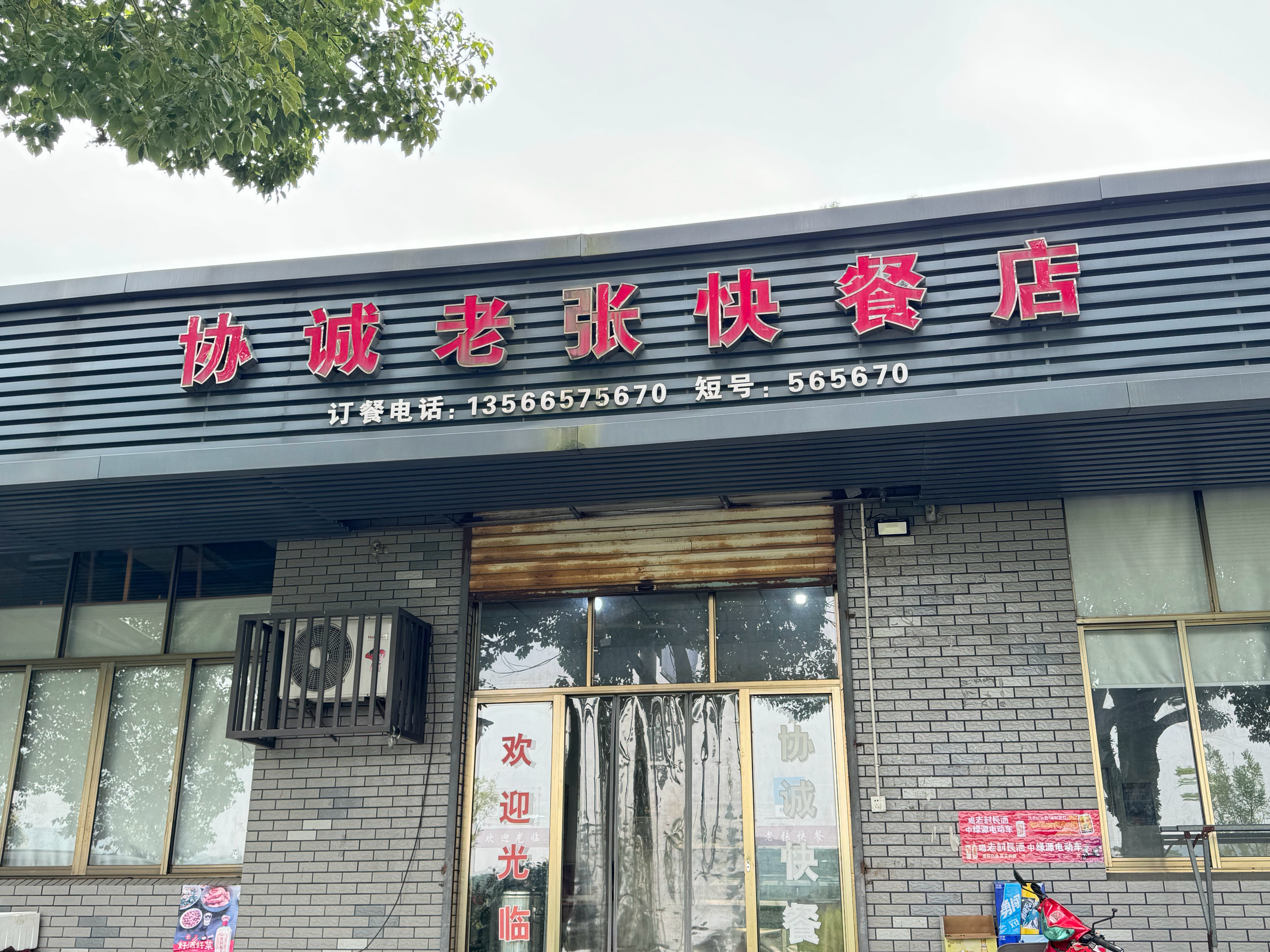 随州方家桥村快餐150元一位