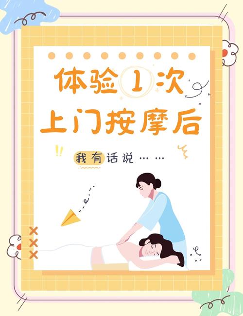上海上门保健
