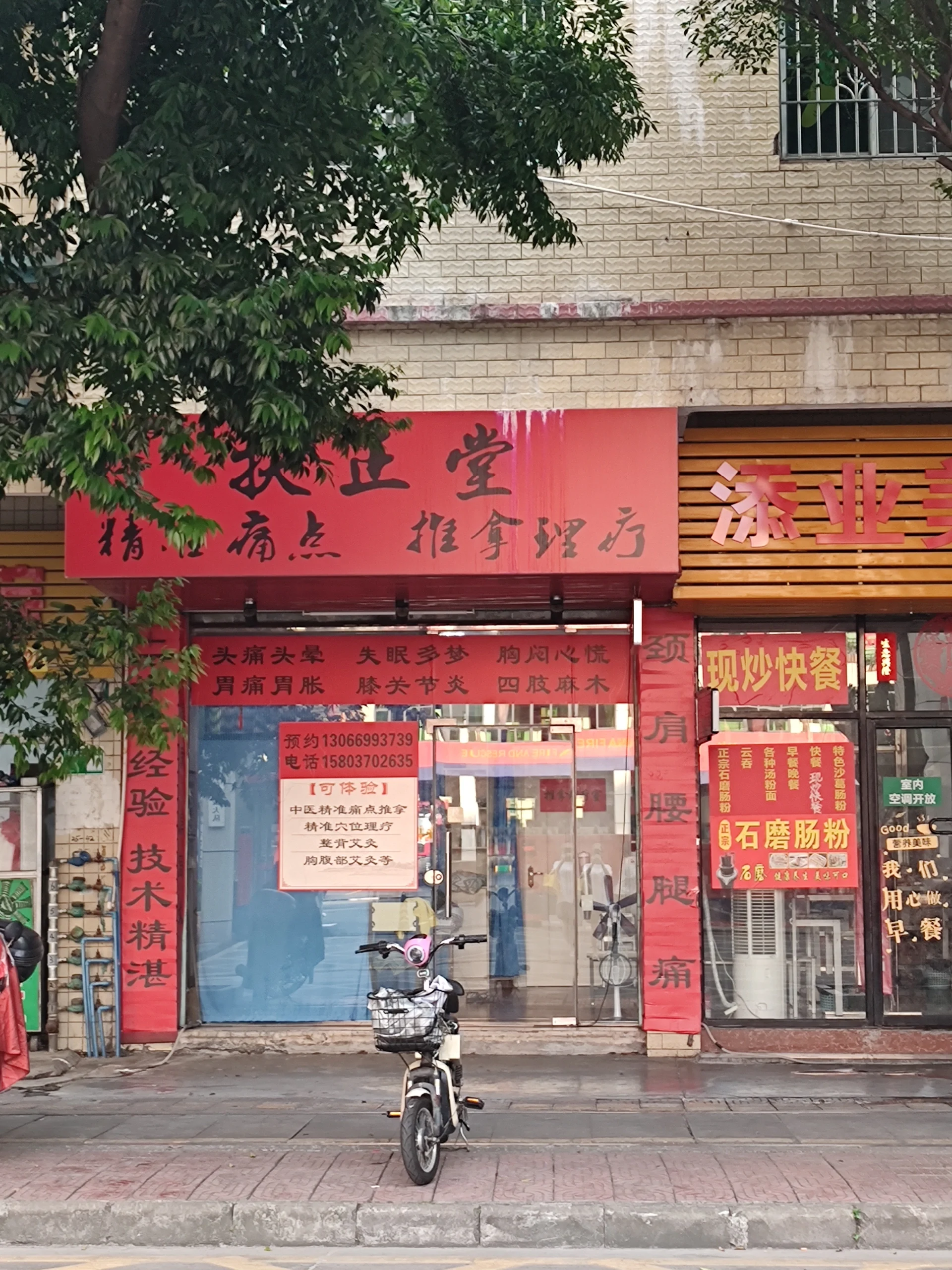 拉萨南海推拿一条街