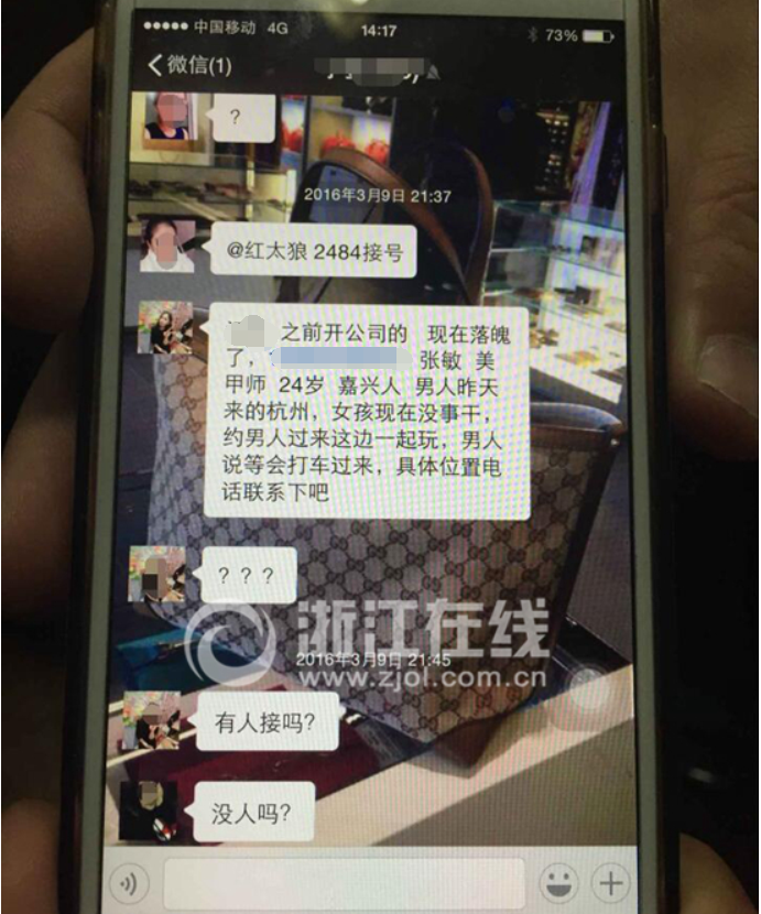 左近美女约会电话号码
