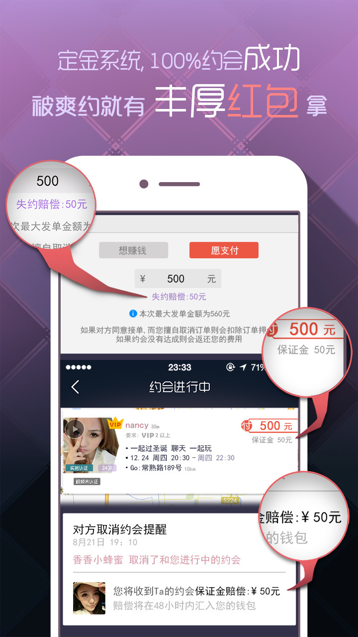 约单app