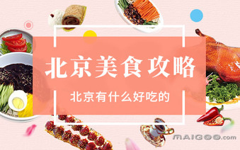 北京鸡窝十大排名榜