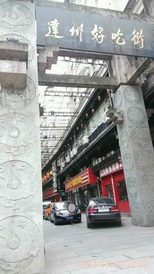 达州推拿一条街在哪里?