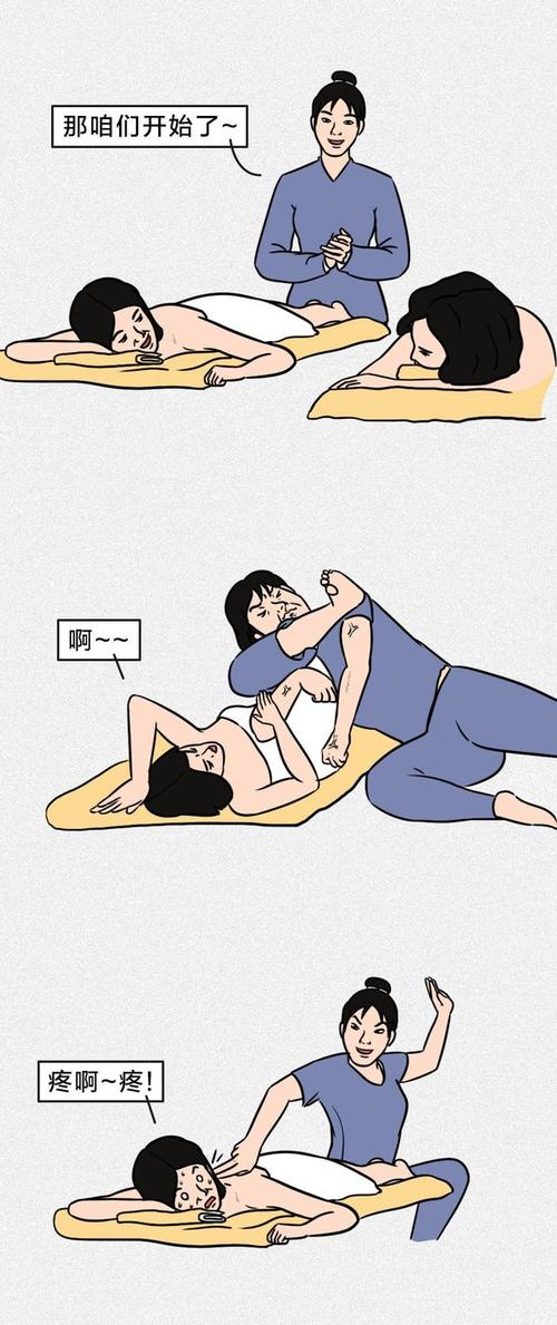 做大保健
