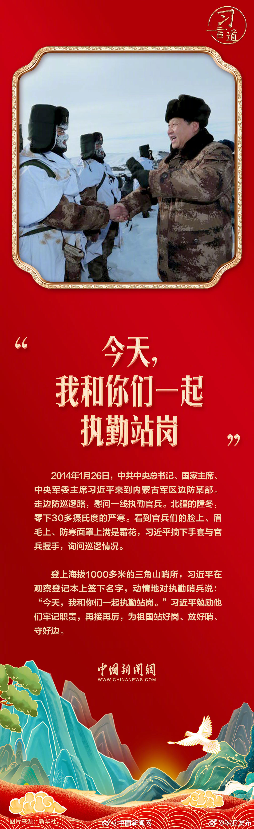 哪里有站岗姑娘的处所