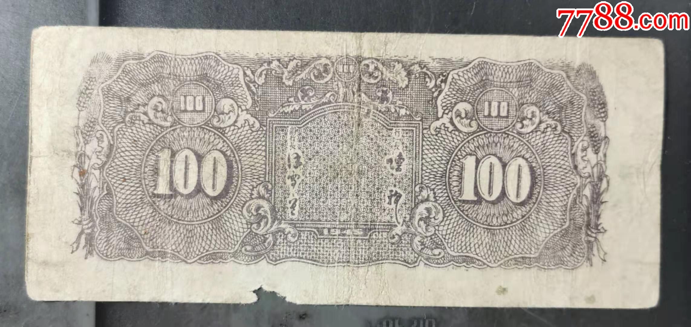 连吹带做100元