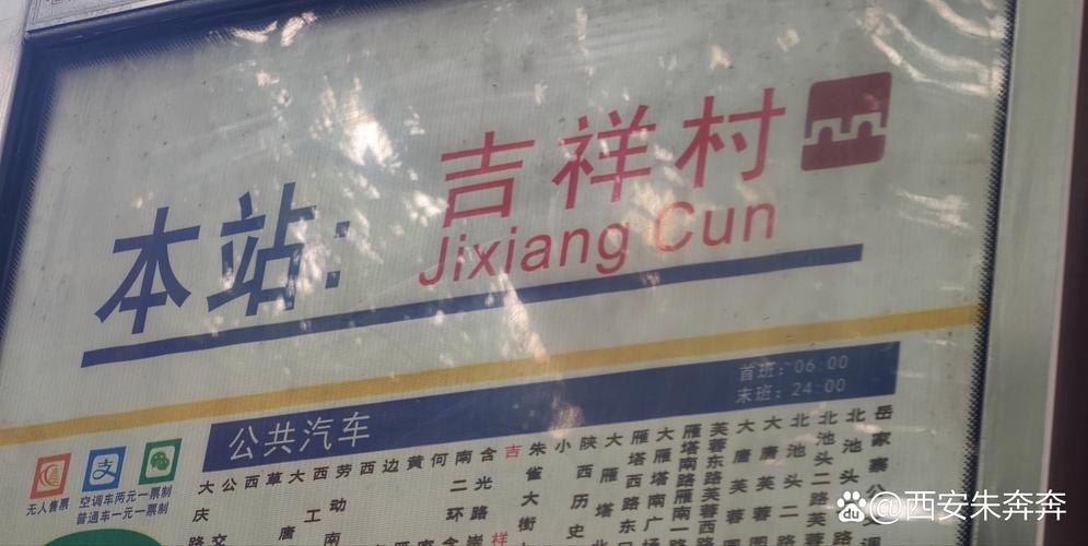 西安祥瑞村150一次清静吗