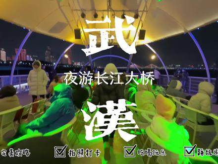 武汉晚上放水的处所