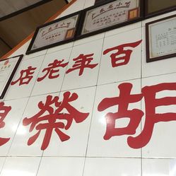 三元里黑妹街推拿价值表