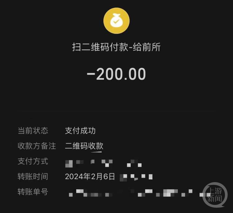 200元周围人