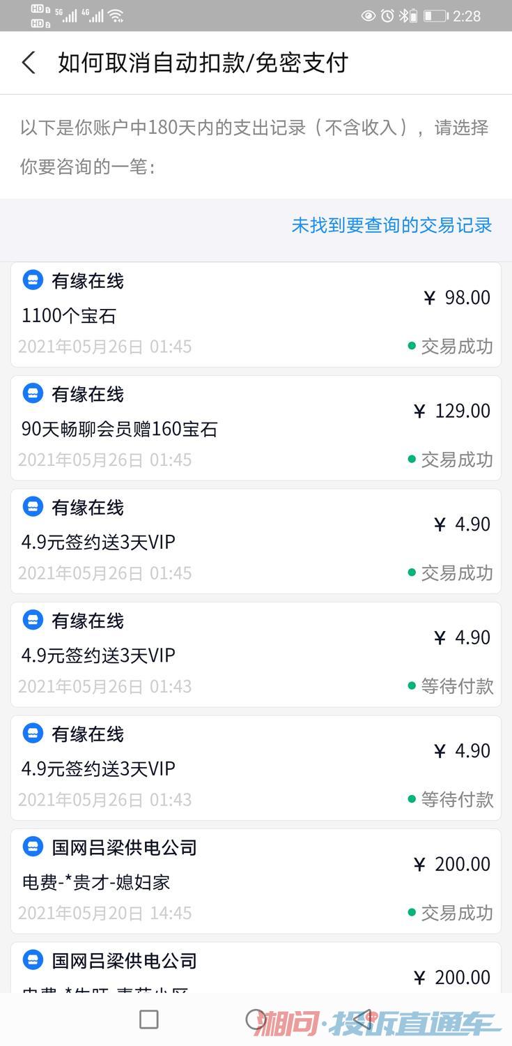 什么软件约会最直接