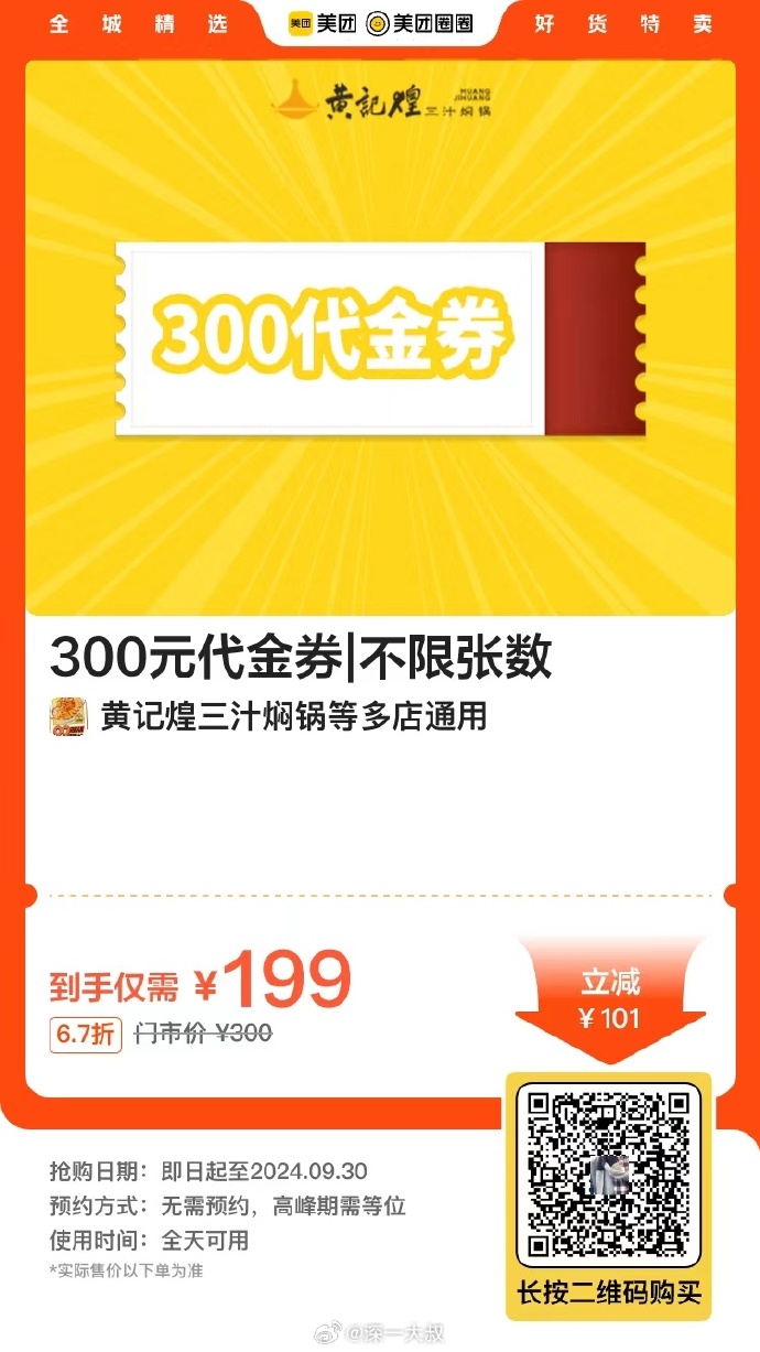 100块约3幼时上门人到付款