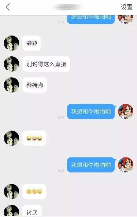 我要啪啪