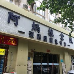 郑州大彭庄推拿都去哪儿了
