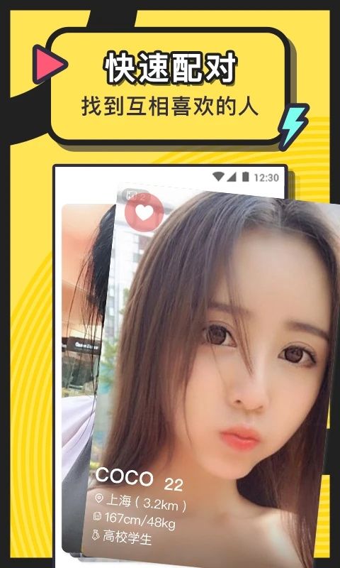 什么软件能约到女人