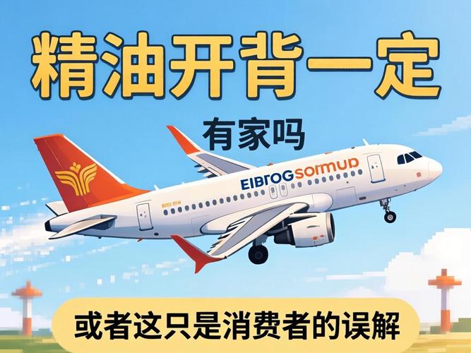 精油开背城市送飞机吗