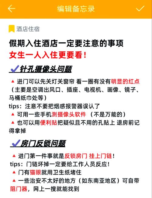 公寓幼妹晚上10点后开门确当苦衷项