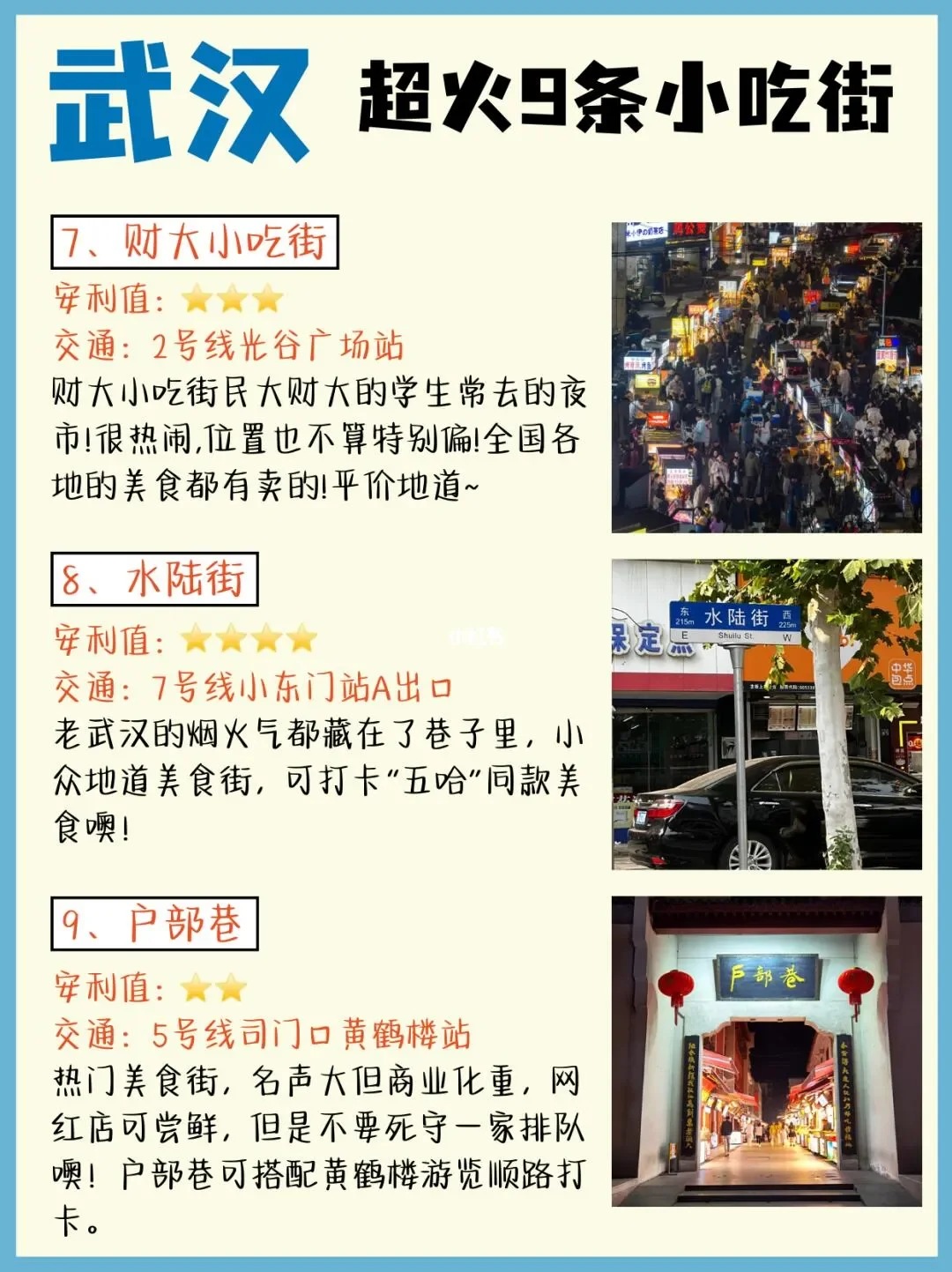 武汉便宜的幼小路在哪里