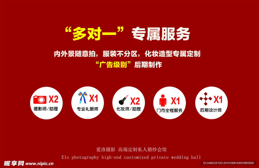 2对1出格服务