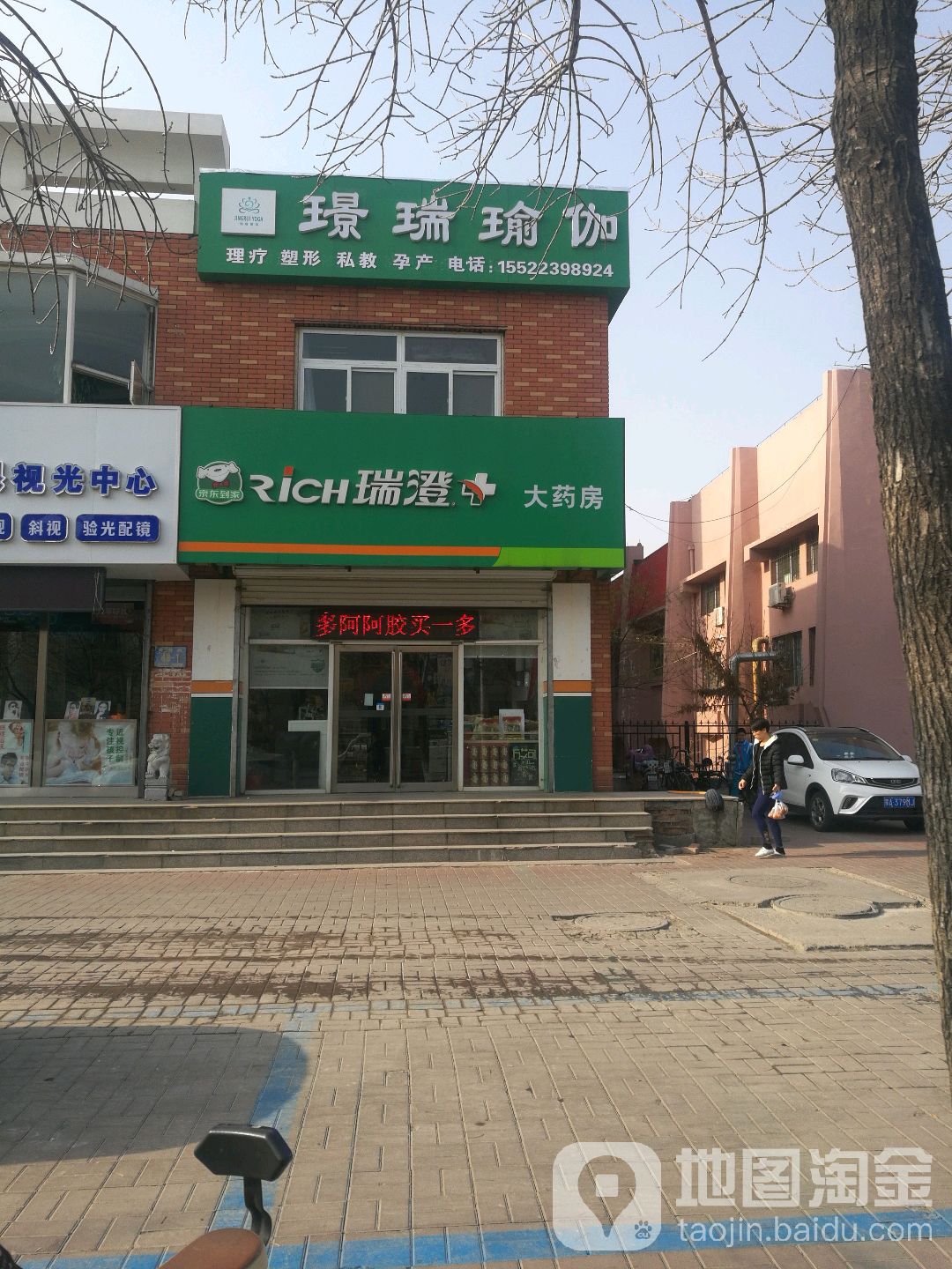 滨海新区推拿一条街在哪