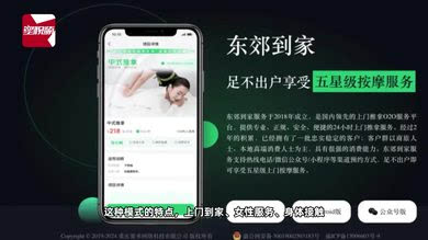 东郊到家是不是嫖娼