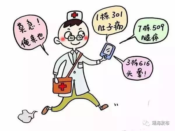 康悦到家是一幼我上门吗