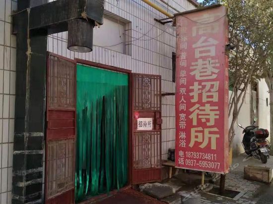 敦煌高台巷还有卖的吗