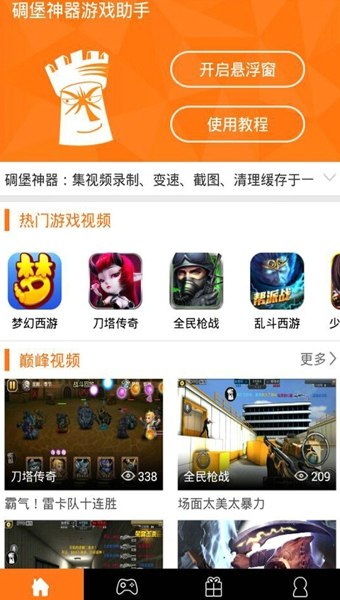 灼炮神器正版免费