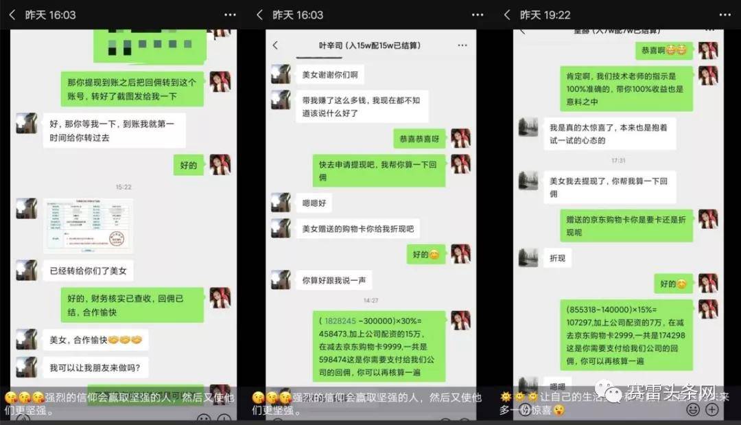 幼妹茶二维码200元一次是正规平台吗