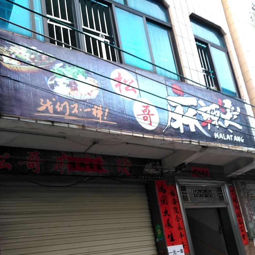 廉江推拿店快餐推荐