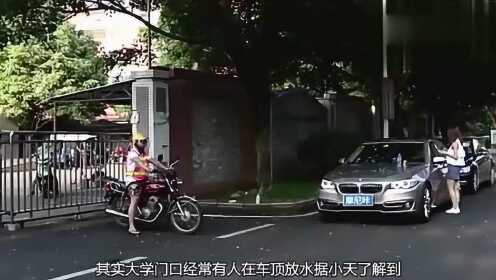 2026大学门口放水改为降车窗