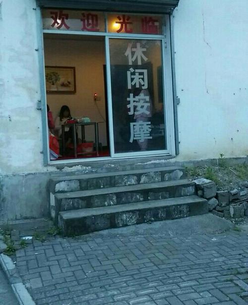 临武县推拿幼店一条
