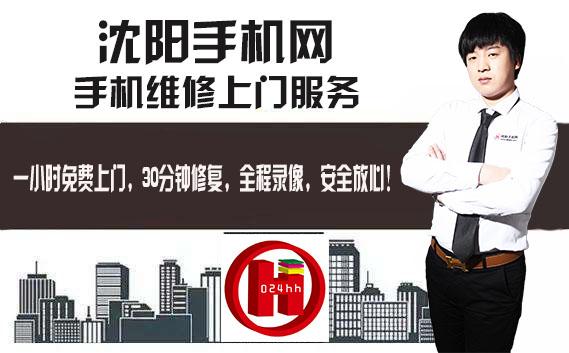 沈阳上门服务
