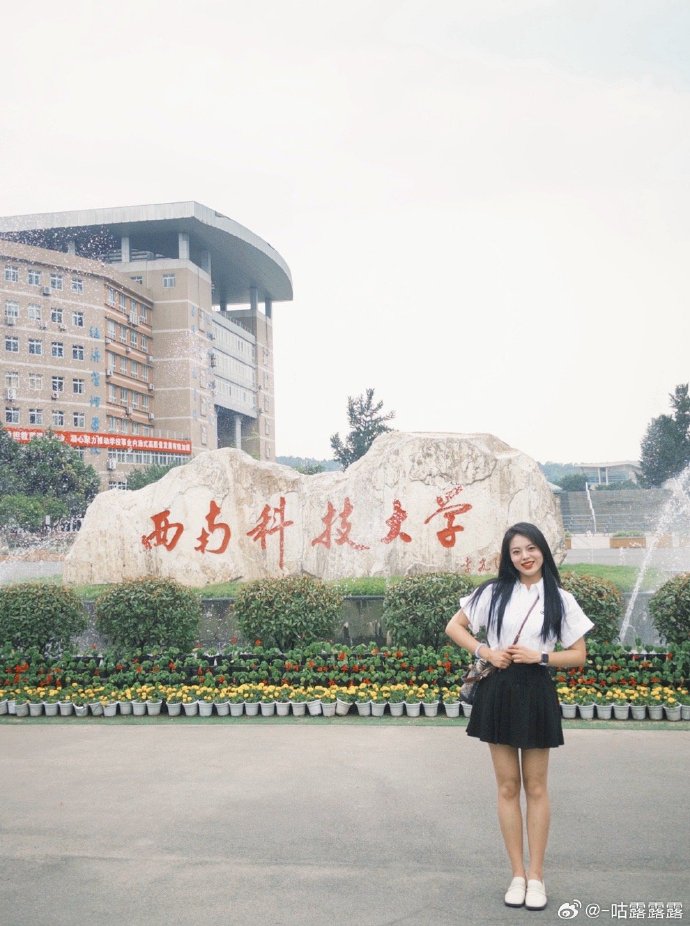 绵阳西科大找妹妹
