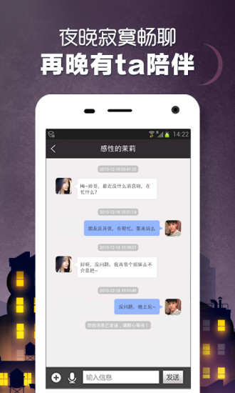 约爱app