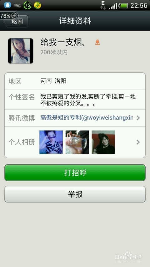 怎么约左近的人打扑克啊微信