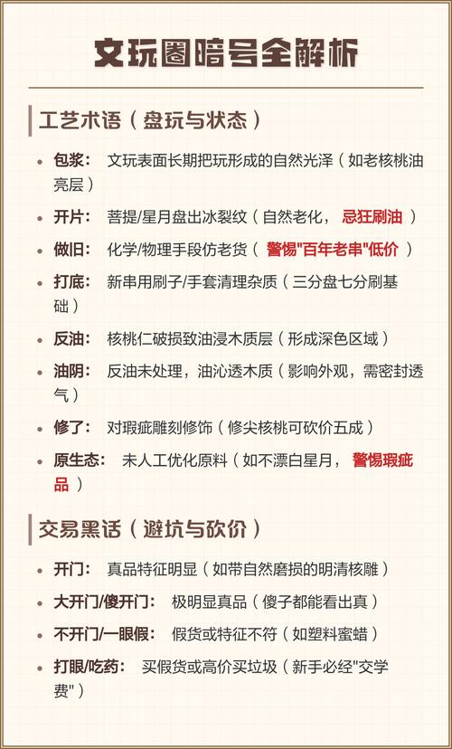 嫖记号全8正确答案