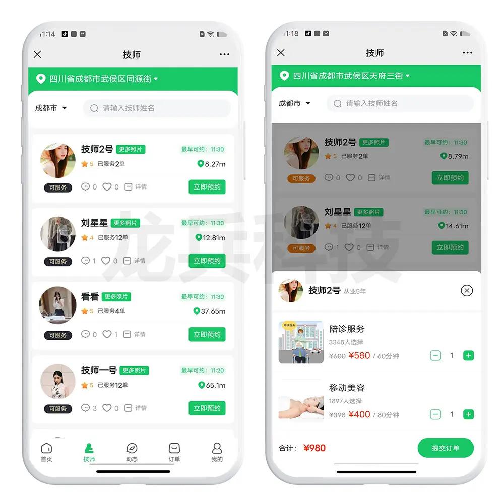 快约上门app