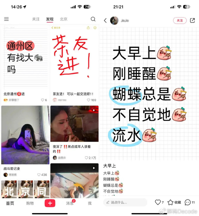 幼红书擦边隐语大全