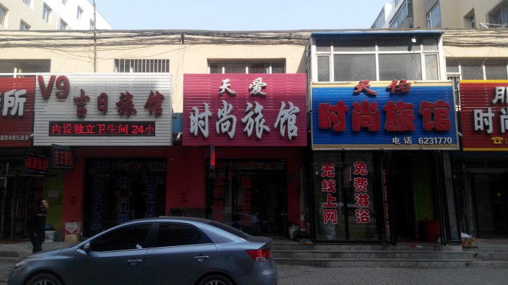 公主岭推拿一条街在那里