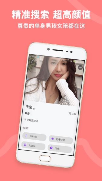 高端富豪约会软件