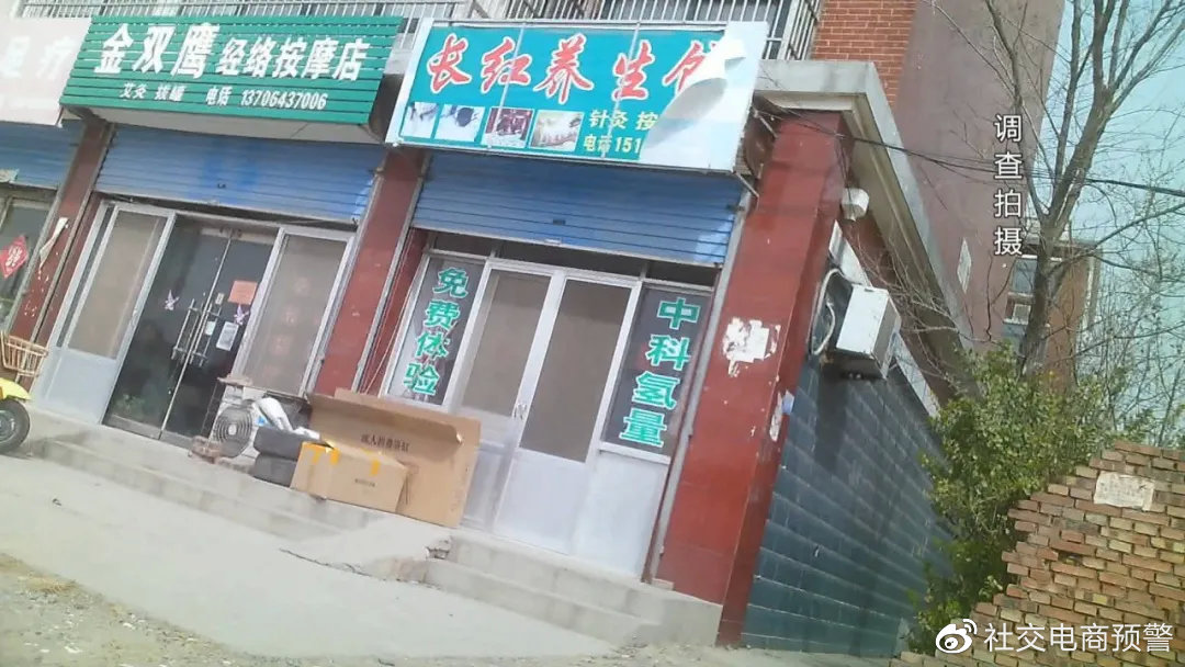 桓台推拿一条街叫什么