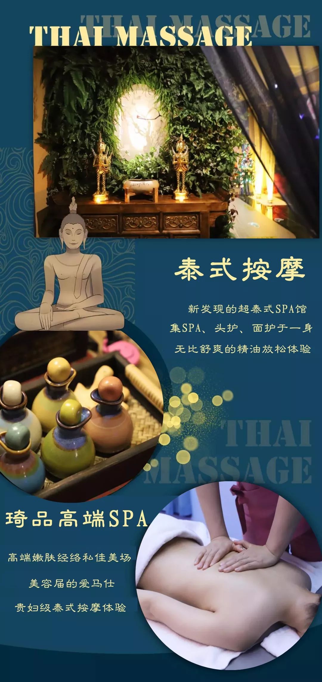 西安蕴含飞机的spa