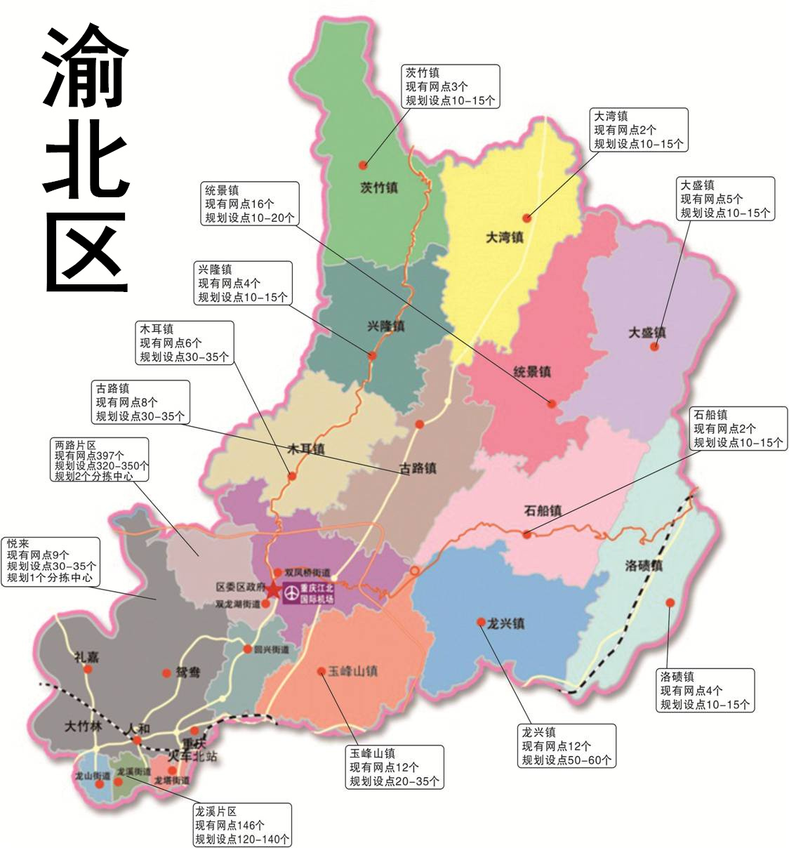 渝北区要女的处所