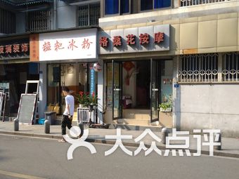 成华区推拿店最多的街